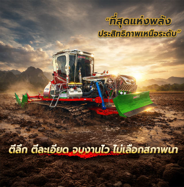 ผลิตภัณฑ์จ้าวช้างไวไฟ รถเกี่ยวข้าว,จ้าวช้างไวไฟ,ไวไฟจอมพลัง,ช้างน้อยเทอร์โบ,รถพรวนดิน,รถตีดิน,เครื่องนวดข้าว