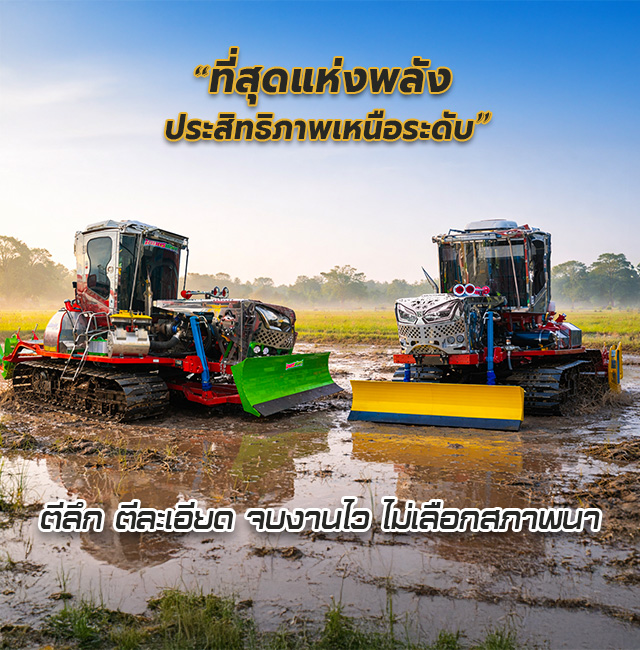 รถพรวนดิน KPG เร็ว แรง แข็งแกร่งทนทาน รถเกี่ยวข้าว,จ้าวช้างไวไฟ,ไวไฟจอมพลัง,ช้างน้อยเทอร์โบ,รถพรวนดิน,รถตีดิน,เครื่องนวดข้าว